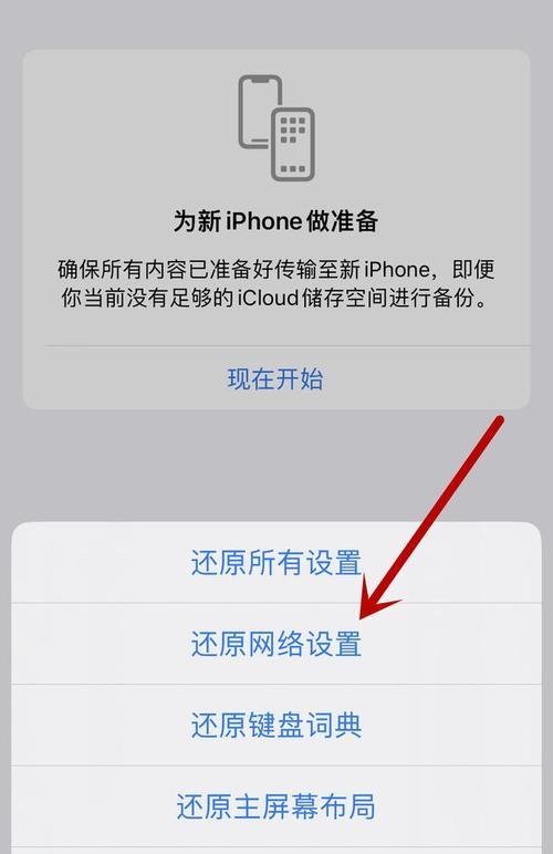 手机重启的影响及解决方法（探究手机重启后可能出现的问题和如何应对）