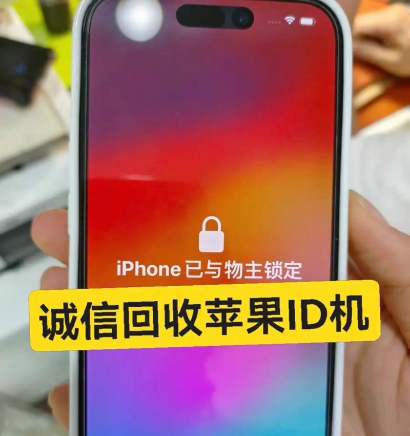 如何忘记iPhone上的网络连接（解决iPhone网络连接问题的步骤和技巧）