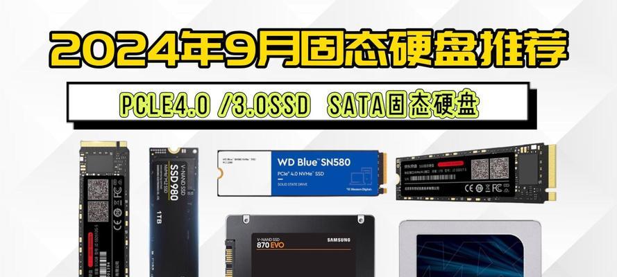SSD硬盘SATA安装教程（简单易行的步骤，让你顺利安装SSD硬盘）