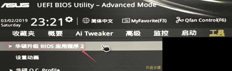 详解以硬盘安装Win7系统的步骤（Win7系统安装教程及注意事项）