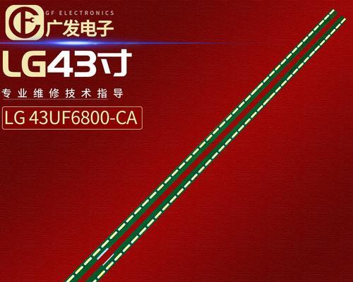LGUF6800音质超越期待的震撼体验（LGUF6800全方位音效，让您身临其境）