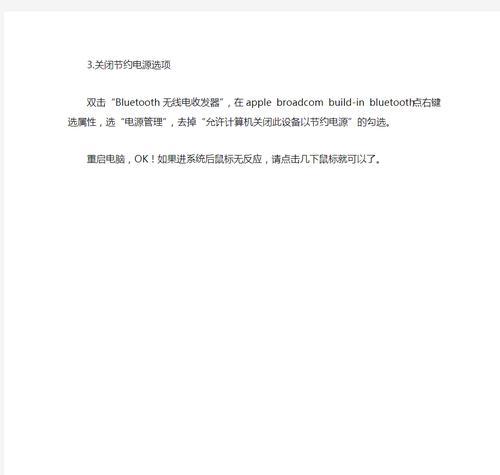 苹果Air改Win7教程（一步步教你如何将苹果Air电脑从Mac系统改为Windows7操作系统）