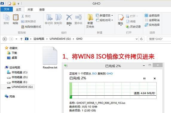 Win8U盘安装教程（详细步骤指导，让你快速掌握U盘安装Win8技巧）