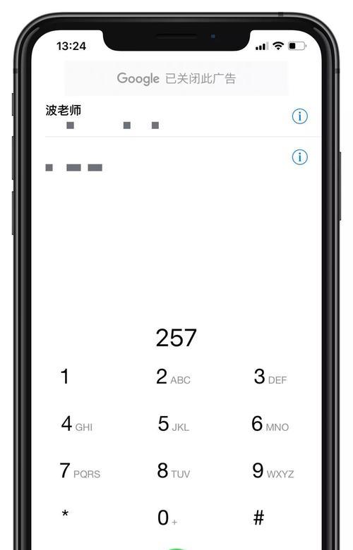 4S升级iOS9.0.2的步骤与注意事项（了解如何安全升级4S到最新的iOS9.0.2版本）