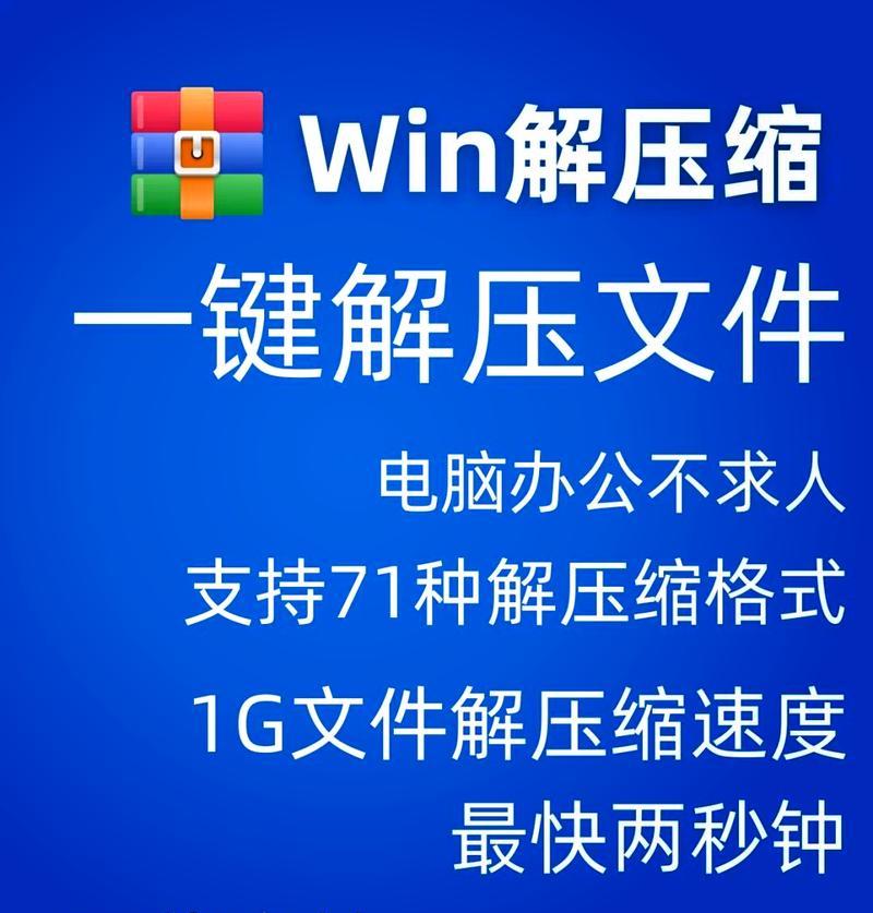手机压缩文件的解压打开方法（轻松解决手机上的压缩文件问题，一键解压缩，便捷高效）