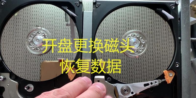 硬盘磁头损坏的原因及处理方法（探索硬盘磁头损坏的根源，解决数据丢失之忧）