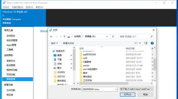 使用SSD安装Win10系统的完整教程（让你的电脑飞起来！）