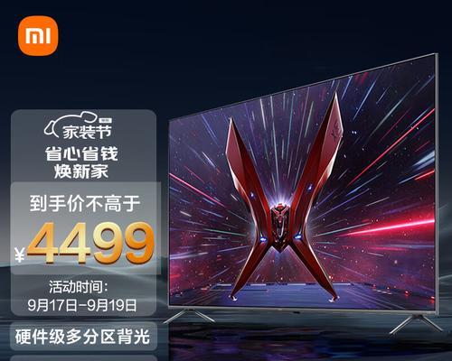 小米，改变生活方式的智能科技（以小米好，让未来变得更智能）