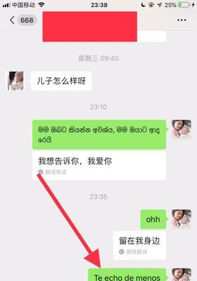 使用手机代码的影响（探讨手机代码对个人和社会的影响）