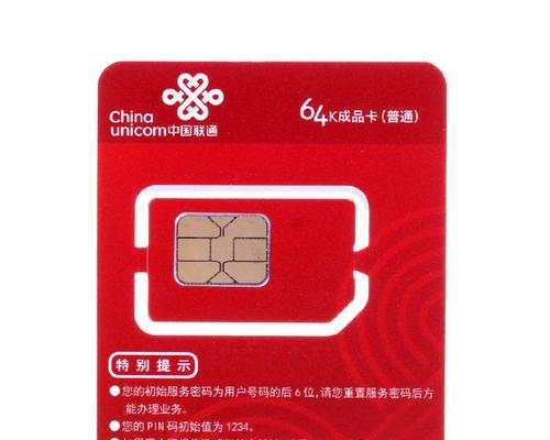 未实名登记的联通电话卡将会面临哪些问题？（风险加大，权益受损，监管更严格，用户需警惕！）