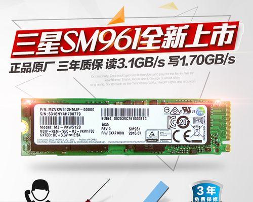 SM961固态硬盘的卓越性能和可靠性（领先市场的存储解决方案，适用于各种应用场景）