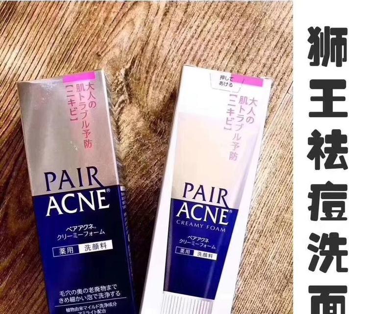 以Palr祛痘效果如何？（探究Palr祛痘产品的成分与功效）