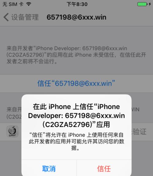 iOS9.3.2为iPhone6带来的新功能与优化（深入探索iPhone6升级iOS9.3.2的特性和改进）