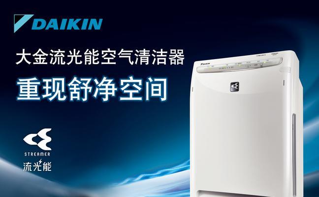 大金R系列（领跑空调行业的创新技术与卓越设计）