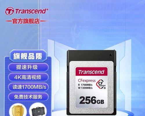 Transcend内存卡（快速、稳定、可靠的存储解决方案）