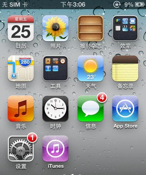 iOS9.2如何为iPhone4S升级（了解关键升级细节，让老旧设备焕发新生命）