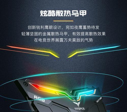 十铨DDR4内存性能评测与分析（揭开十铨DDR4内存的性能和稳定性之谜）