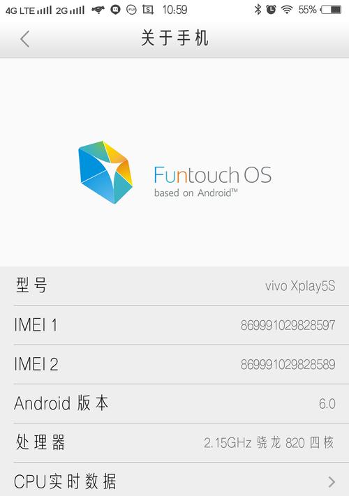 探索vivo系统3.0的创新之道（全面升级的功能体验）