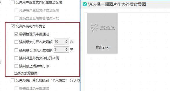 文件夹加密的方法与技巧（保护个人隐私的必备措施）