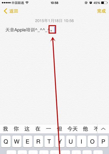 如何高效学会手机打字？（提升手机打字速度，提高工作效率）