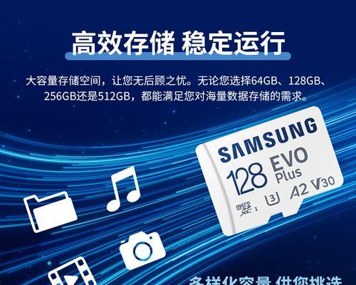 三星64G内存卡性能评测（稳定可靠的存储解决方案助您尽情畅玩）