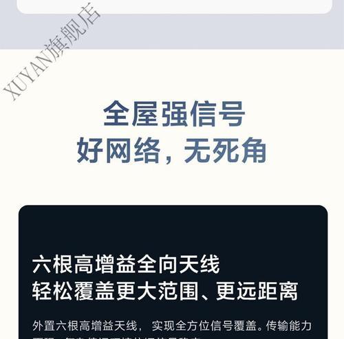 小米路由器穿墙模式表现不佳（问题分析及解决方案）