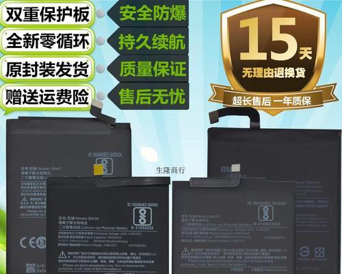 6sPlus高容量电池（为你的手机提供持久动力，让你畅享无限可能）