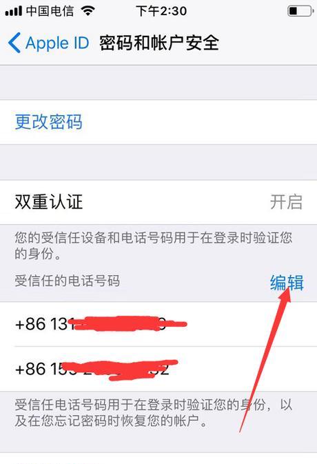 苹果手机ID系统的功能与应用（深入探索苹果手机ID系统，解锁个性化体验）