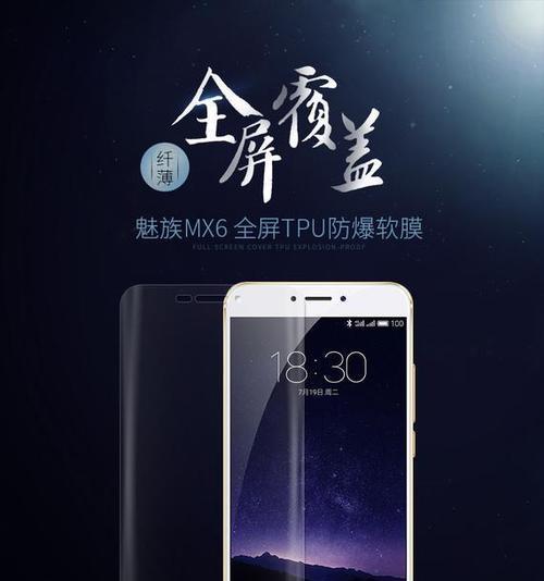 MX6质量如何？一款性价比高的手机吗？（MX6质量评测及用户反馈调查）