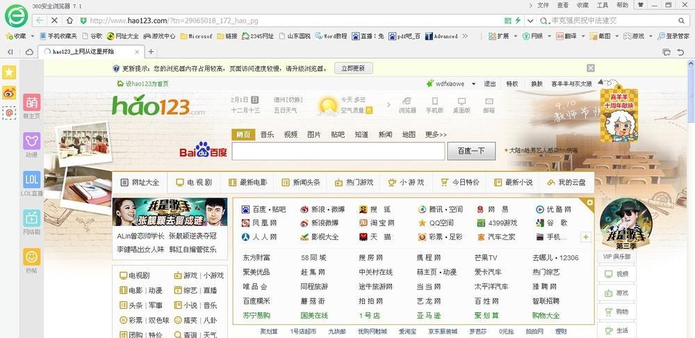 探索360搜索（一站式搜索引擎解决方案，提供全面便捷的信息检索体验）