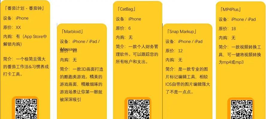 苹果7.11系统全面升级，革新体验（探索苹果7.11系统的新功能与优势，为你带来极致的用户体验）