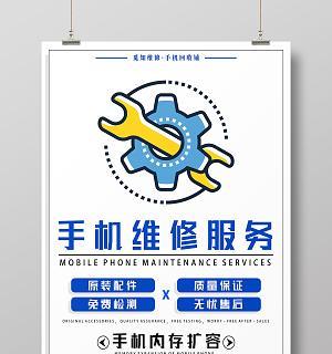 以爱维修（专业、高效、信任的手机维修服务）