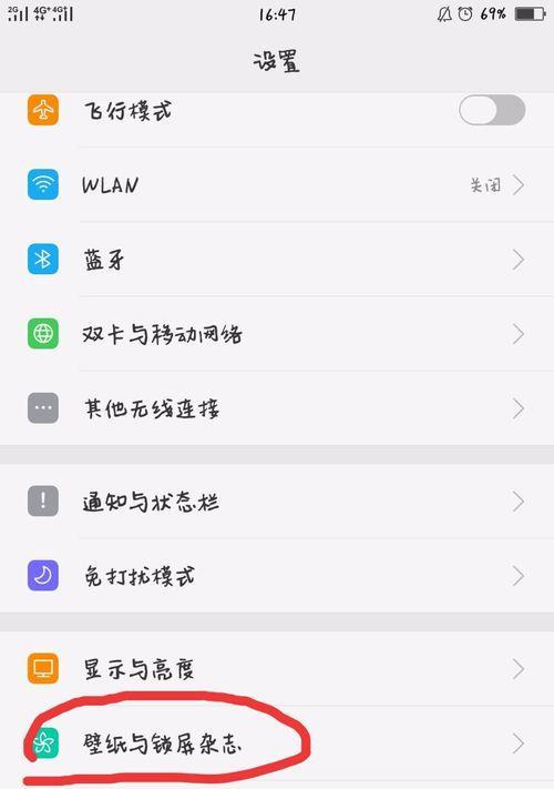 探索OPPOR9手机的加密设置（保护个人信息安全，让数据更加安心）
