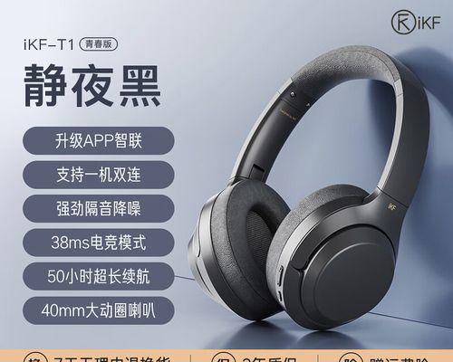华为头戴式耳机（华为头戴式耳机的功能、性能以及用户体验的全面评估）