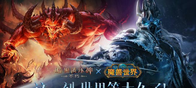 魔兽世界（探索奇幻世界，畅享无尽乐趣）