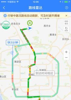 以导航的躲避拥堵（智能导航系统在城市交通中的应用及效果分析）