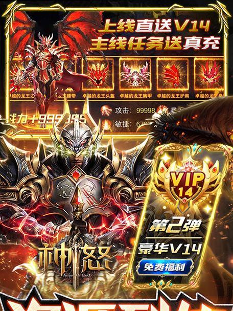 《万神之怒》（探索神话世界，体验无尽的冒险与战斗）