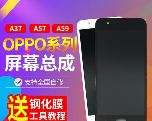 OPPOA59s的工艺（OPPOA59s的工艺设计及制造质量分析）