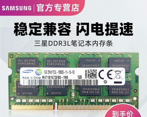三星G1600电池的优势和使用体验（高性能锂离子电池为您的手机提供持久的电量）