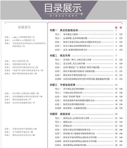 探究五三A版刷基础的实际效果（基于的刷基础方法探索与实践）