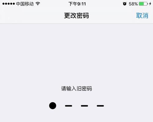 iOS更新需要密码保护的重要性（如何设置和管理密码以确保安全）