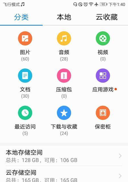 华为手机如何正确卸载SD卡（一步步教你安全卸载华为手机上的SD卡）