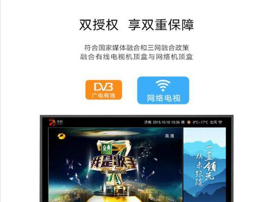 共享电视（便捷、多样、经济实惠的全新电视娱乐选择）