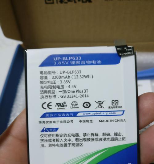 一加3T电池续航表现如何？（探究一加3T电池性能及其优势和短板）
