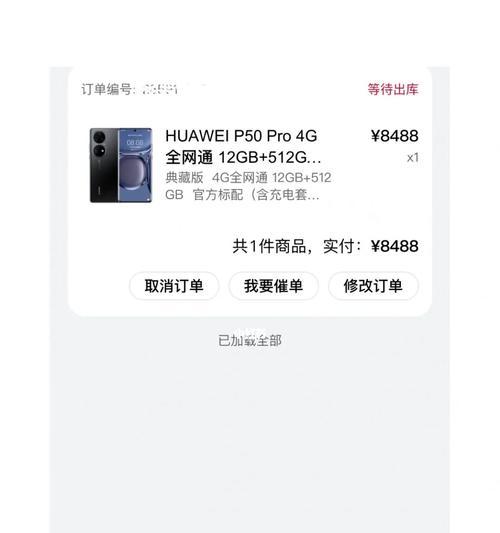 TCLP502U手机（一款值得考虑的经济实惠选择）
