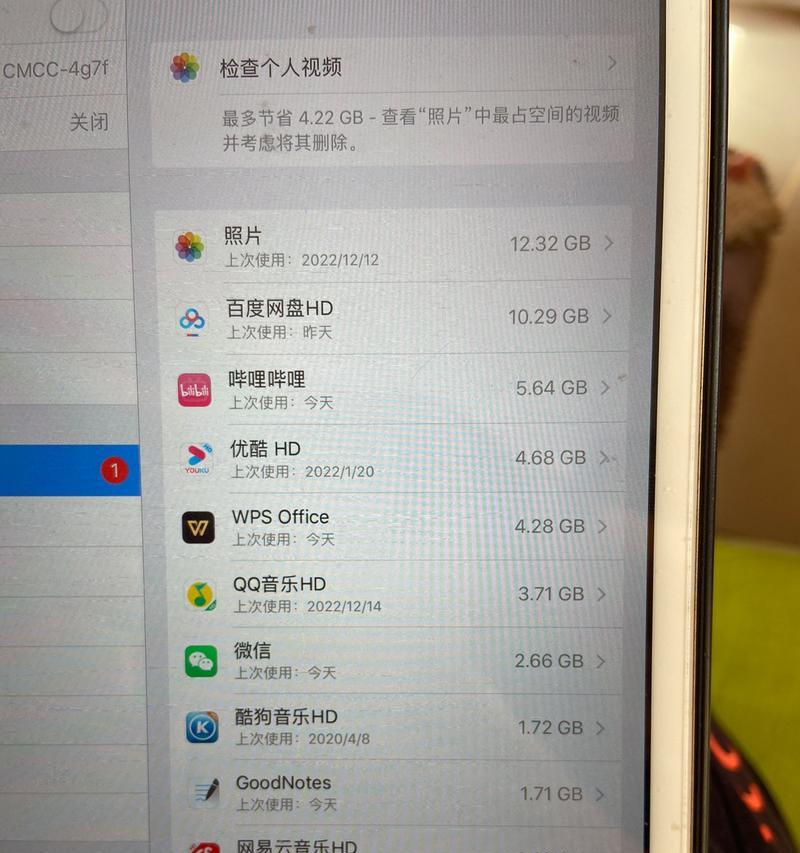 高效清理iPad内存，释放更多储存空间（掌握简易技巧，轻松提升设备性能）