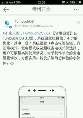 探索vivo系统3.0的新功能与优势（一站式体验，智能科技引领未来）