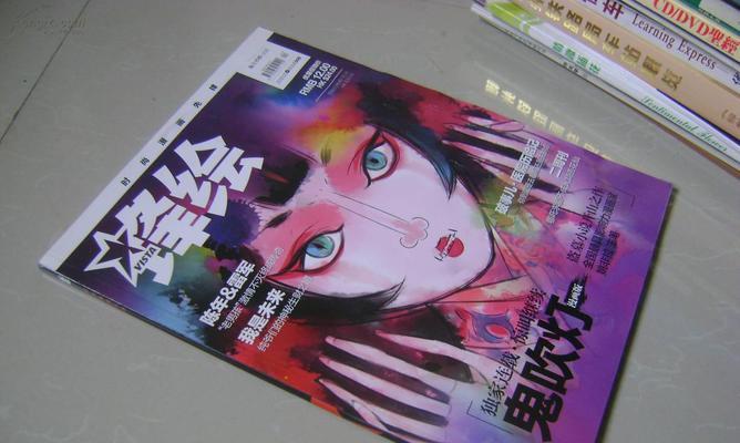 以锋绘漫画怎么样（探索以锋绘漫画的魅力与创新，揭秘其引人入胜的故事情节）