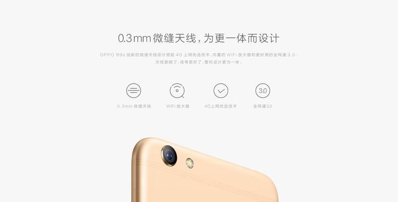 OPPOR9s通话质量如何？（一款手机通话的好帮手）