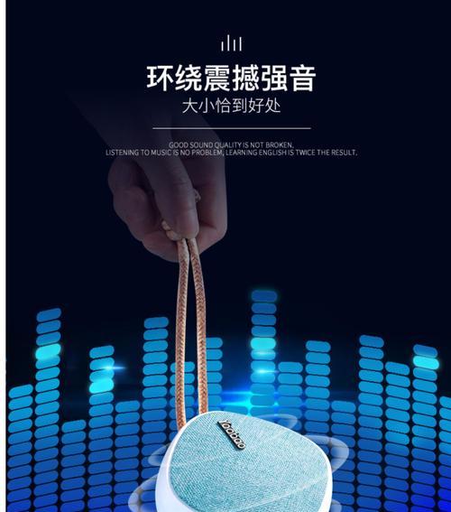 羽博音箱的音质与性能解析（一探羽博音箱的震撼音质与多功能性能）